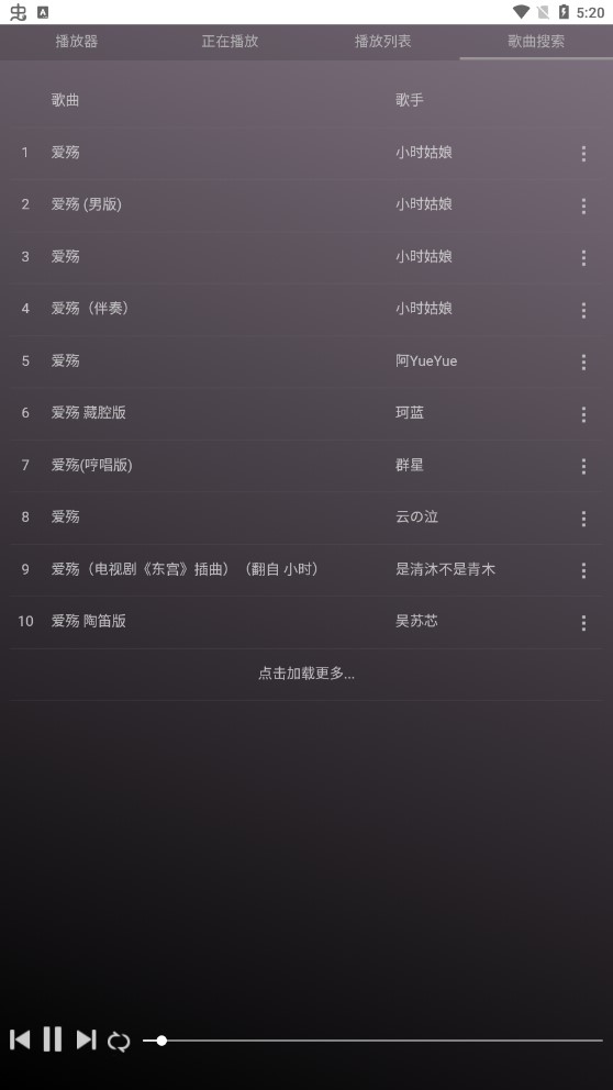 微音乐app官方版 v2.2.1 最新版2