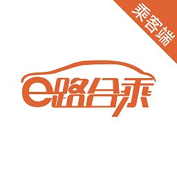 e路出行乘客端app