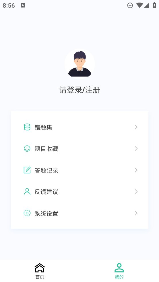 结构工程师原题库app最新版 v1.2.1 安卓版1