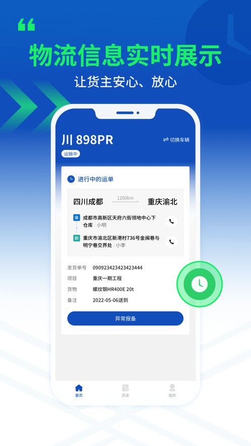 严选物流app下载安装最新版本 v1.2.0 官方版2