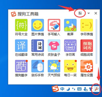 搜狗输入法添加应用的相关操作介绍