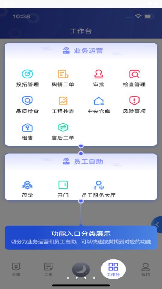 茂管家app最新版 v2.4.9 安卓版4