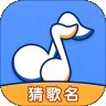 我来猜歌名赚钱版安卓版下载_我来猜歌名赚钱版手机版下载