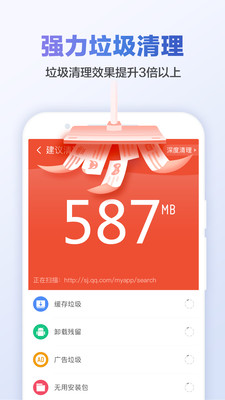 猎豹清理大师app官方版 v6.22.9 安卓版1