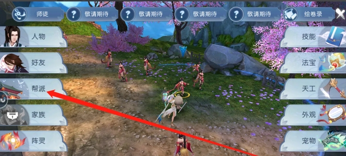 诛仙软件下载 诛仙软件下载