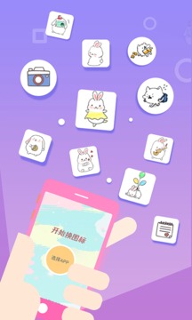 换图标桌面美化app最新版 v1.0.7 安卓版4