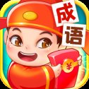 点点成语版本安卓版下载_点点成语版本手机版下载