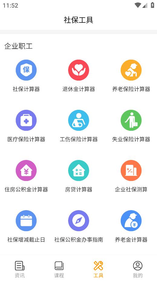 新社通app手机版 v0.2.15 最新版3