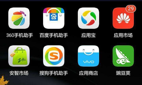 应用市场大全