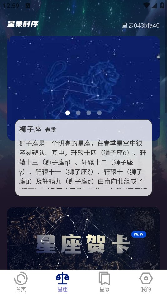 星愿计步app最新版 v2.0.1 安卓版2