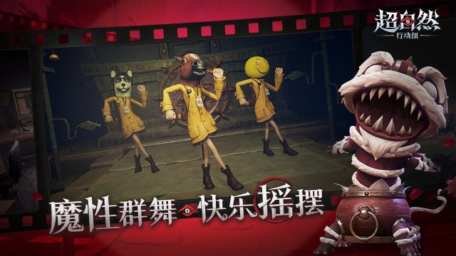 超自然行动组正版1.14.3.0012