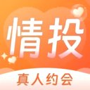 情投真人约会app官方版