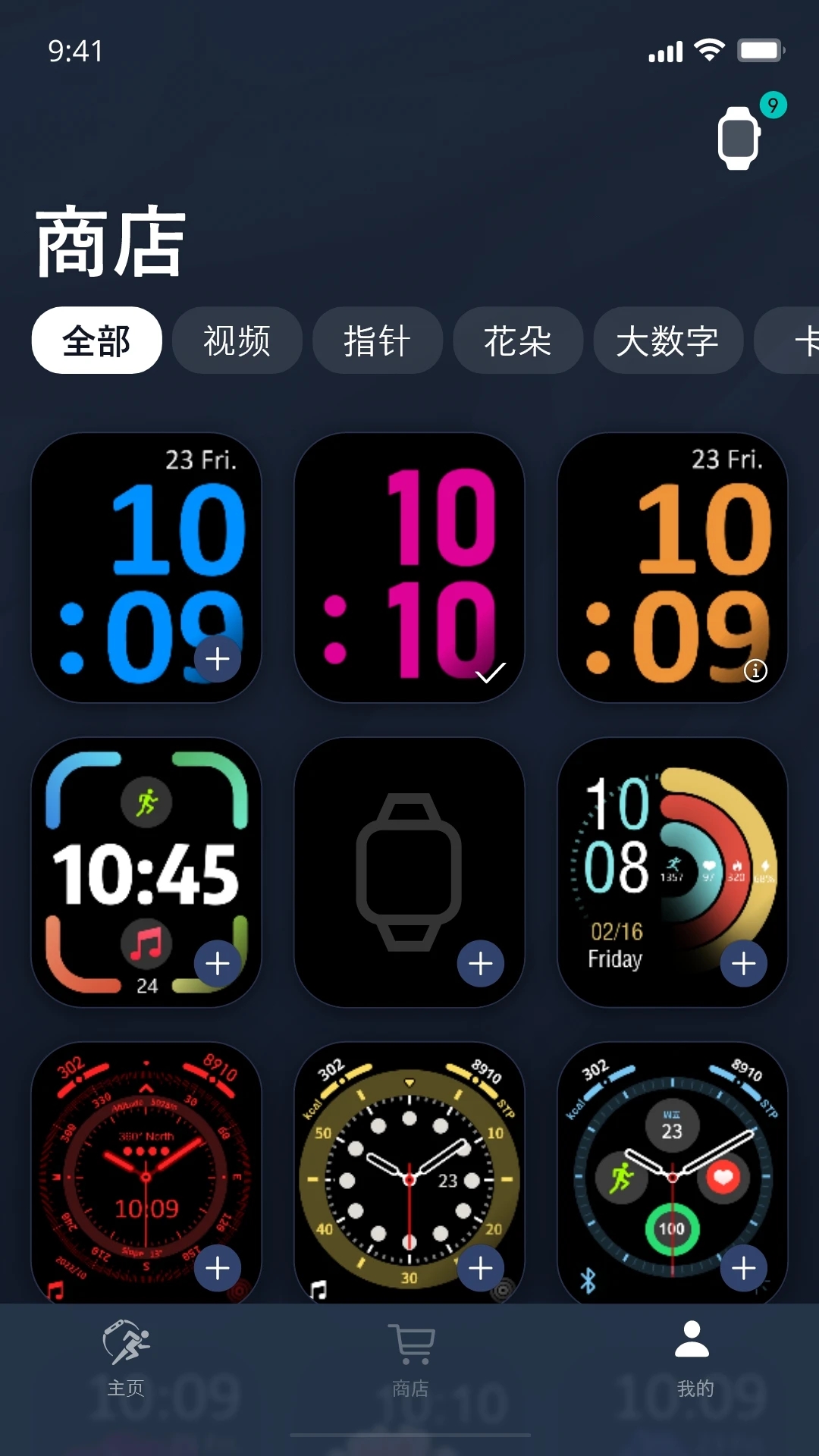 Metawatch官方版 v1.7.9 最新版3