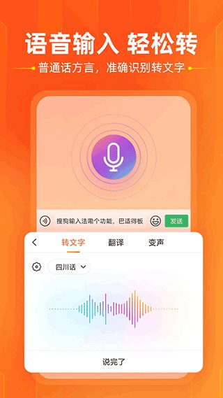 搜狗输入法vivo定制版 v10.32.14023.2404081113 最新版4