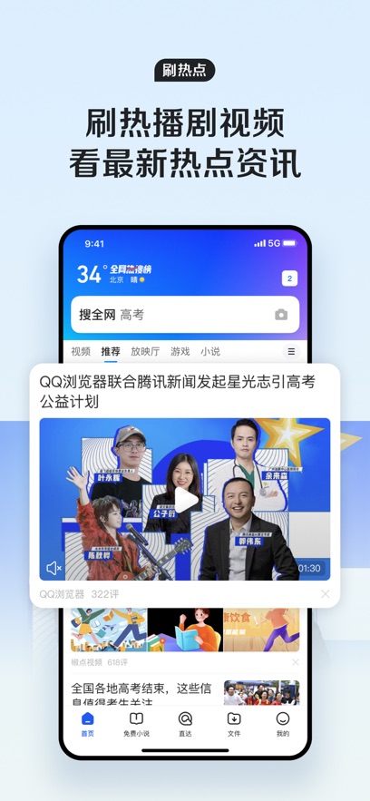 QQ浏览器16.1.0.00331