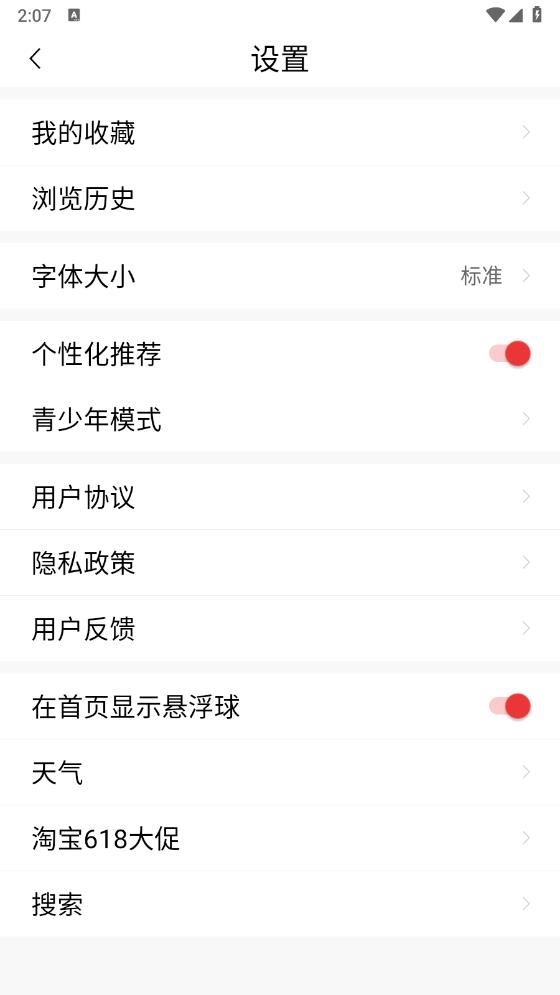 今日快闻app最新版 v1.1.1.a 安卓版2