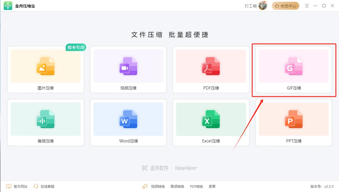 gif动图如何压缩变小?这6个gif压缩方法一定要学会(全)