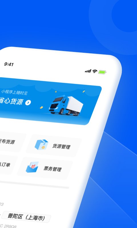 智通三千企业APP最新版 v1.55 安卓版4