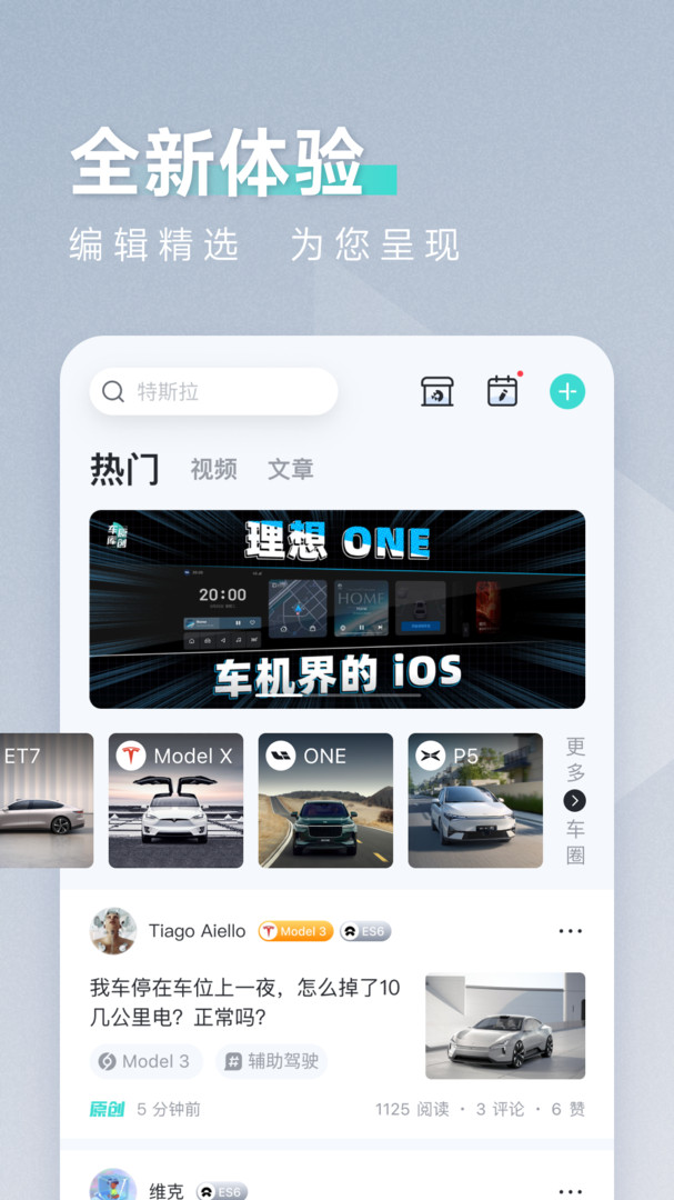 42号车库app官方版 v1.42.0 手机版4