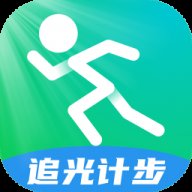 追光计步2.0.9安卓版