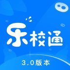 乐校通最新版