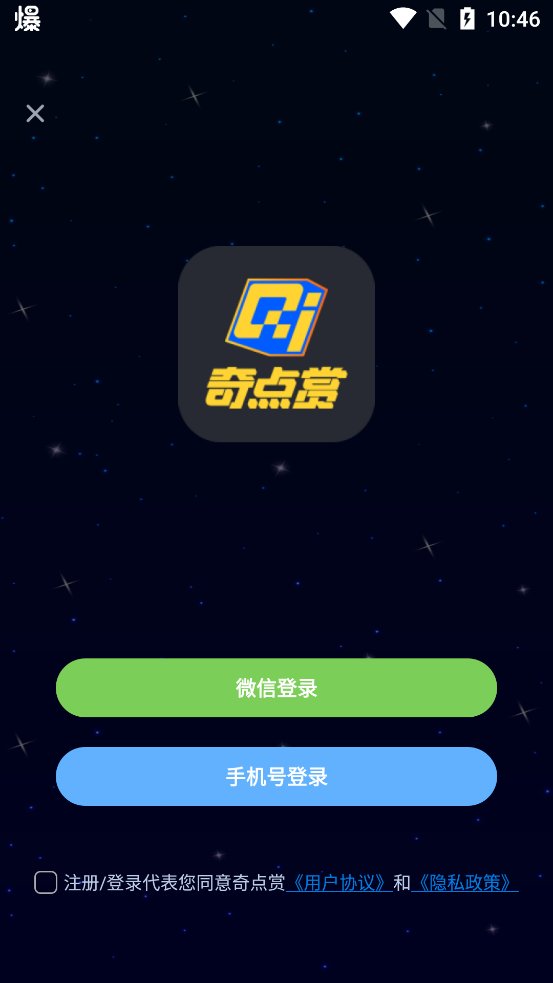 奇点赏app最新版 v1.0.0 官方版1