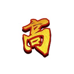 高威优登官方版 v1.1.2 安卓版