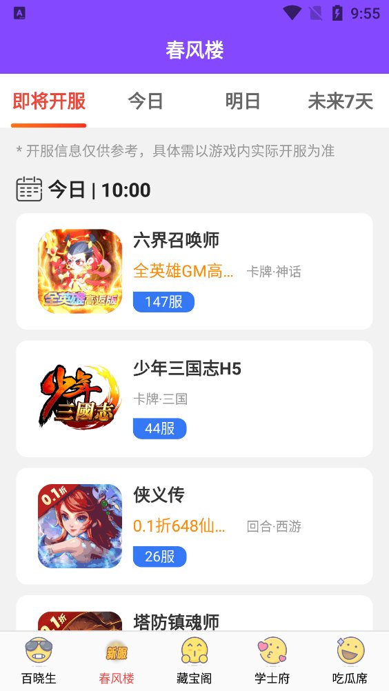 哈七米游戏app官方版 v1.0.0 最新版2