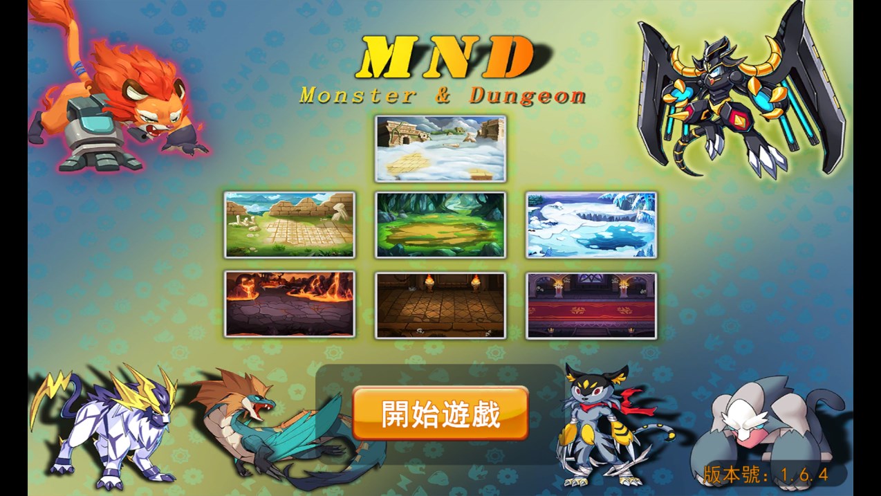 宝可梦与地下城2官方版MND v1.6.4 最新版4