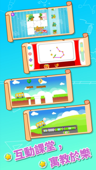 儿童益智思维启蒙app手机版252