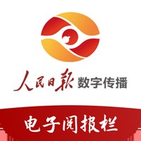 人民日报电子阅报栏app手机版