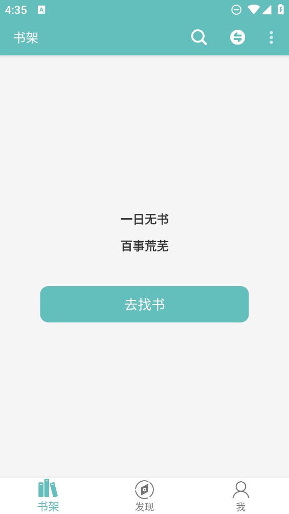 妙笔阅读app官方版 v2.1.5 最新版3