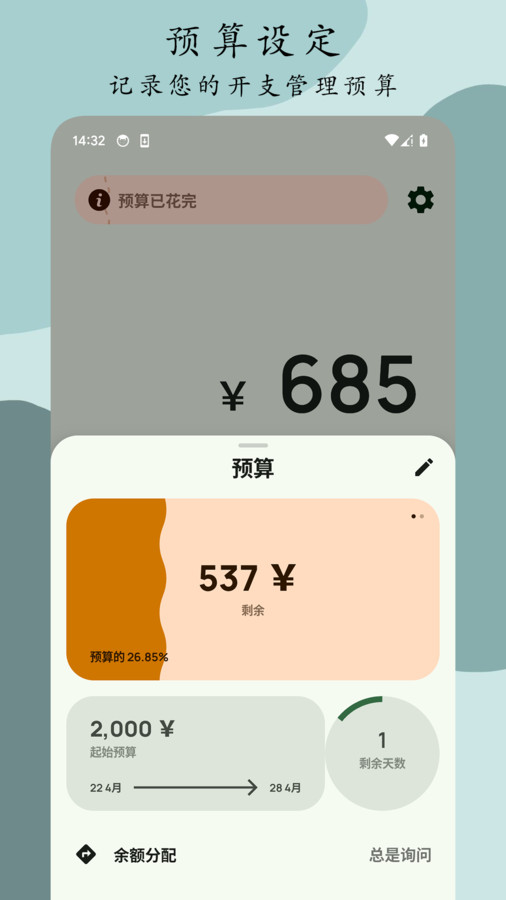 Go记账app最新版 v1.0.1 官方版3