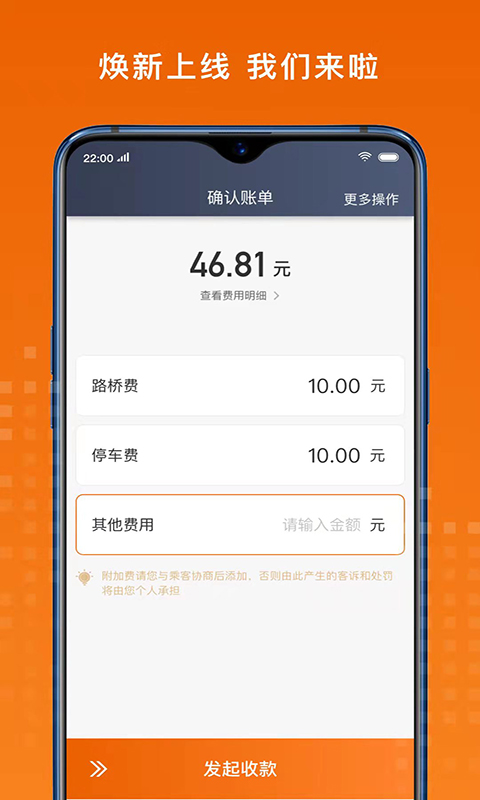 黄金出行司机端 v8.0.0.0001 最新版2