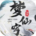 梦仙穹仙域无双游戏安卓版下载_梦仙穹仙域无双游戏手机版下载