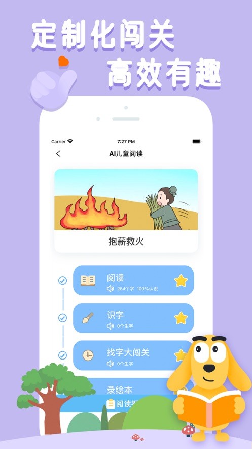 适趣AI阅读app最新版 v6.7.0 手机版1