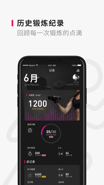 Take随身app官方版 v2.9.4 安卓版4