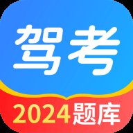 驾考点点通app手机版 v1.2.3 最新版安卓版