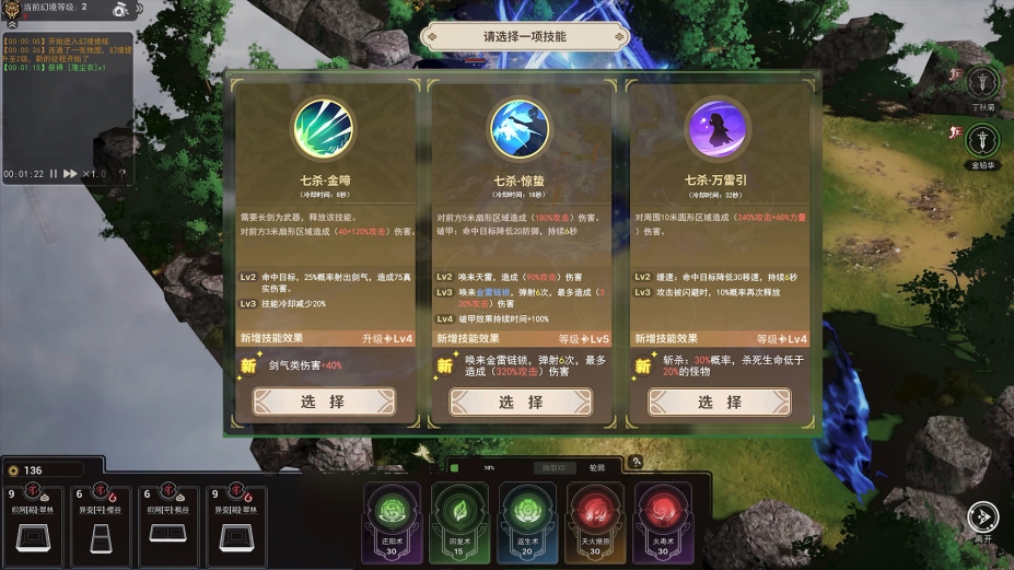 山门与幻境免安装绿色中文版[V1.2.3|官方中文]9