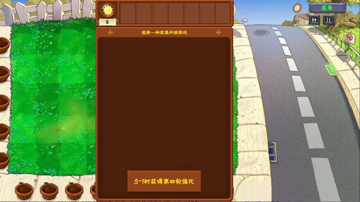 植物大战僵尸金铲铲版手机版 v1.0 安卓版1