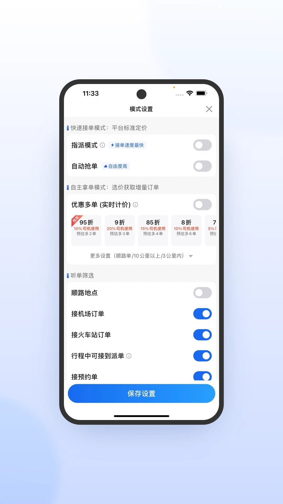 优e司机极速版app安卓版 v5.90.0.0014 最新版1