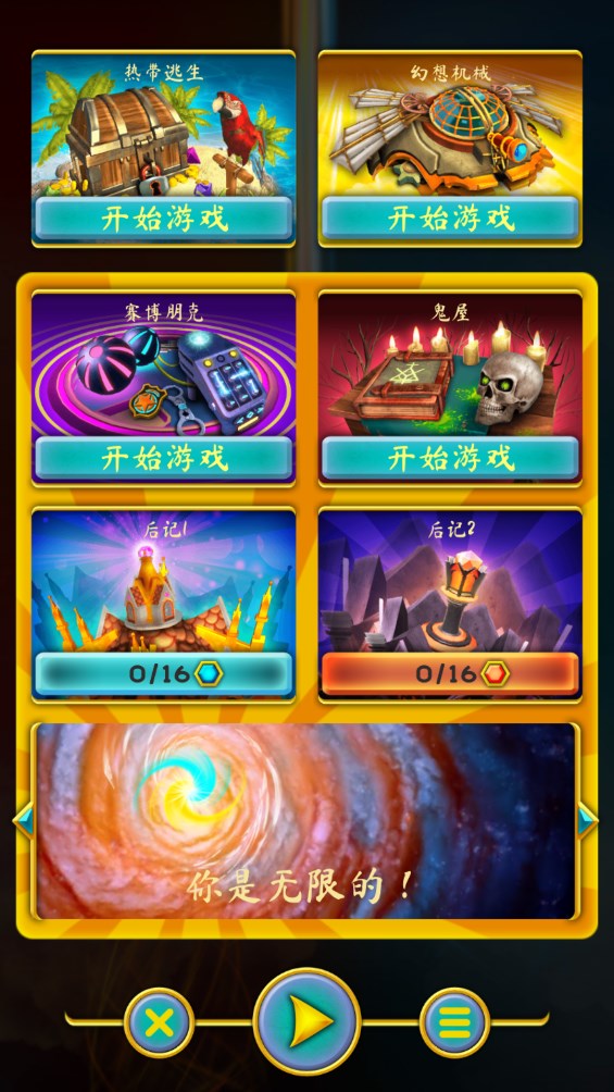 潘多拉之门3游戏官方版 v1.06 最新版4