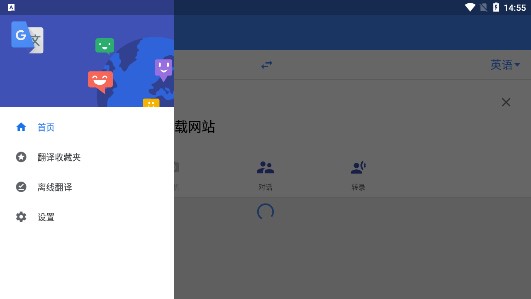 Translate谷歌翻译app官方版 v8.9.48.634565789.2-release 中文版3