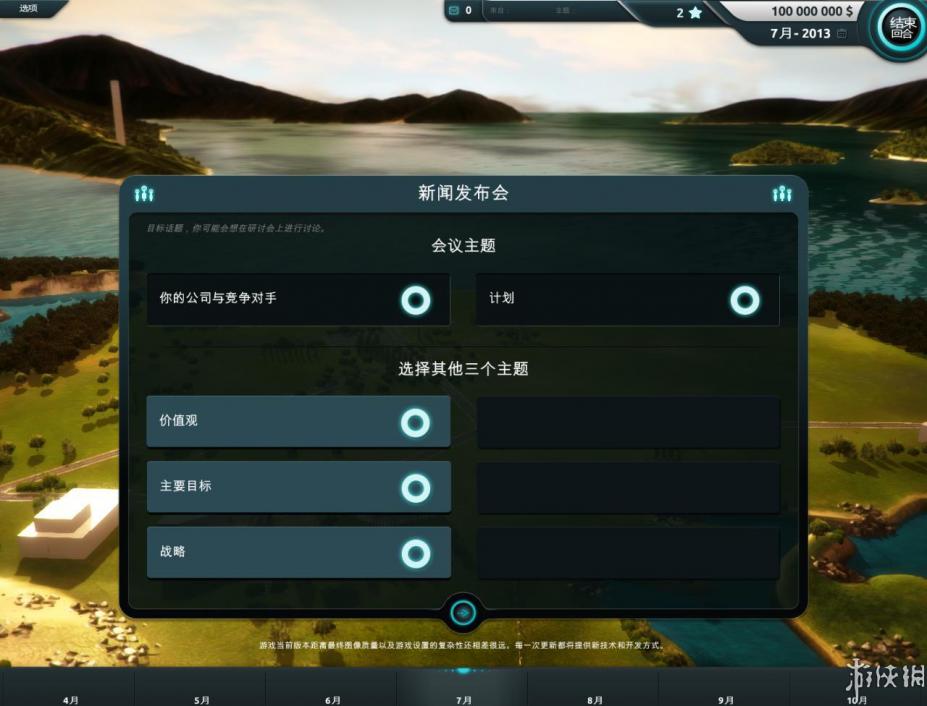 奔向火星免安装简体中文绿色版[v0.4.543测试版|游侠LMAO汉化]4