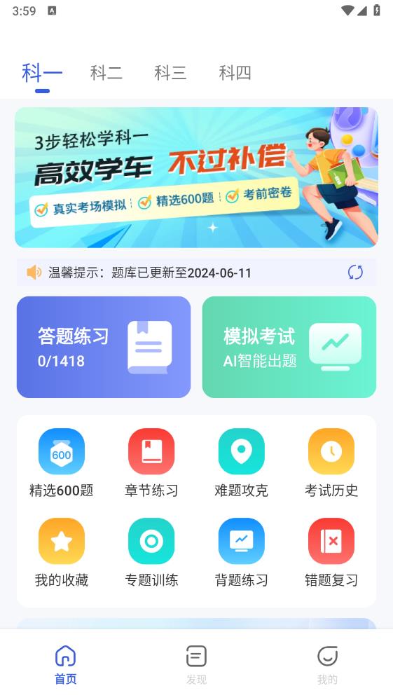 熊猫驾考app安卓版 v1.0.9 最新版2