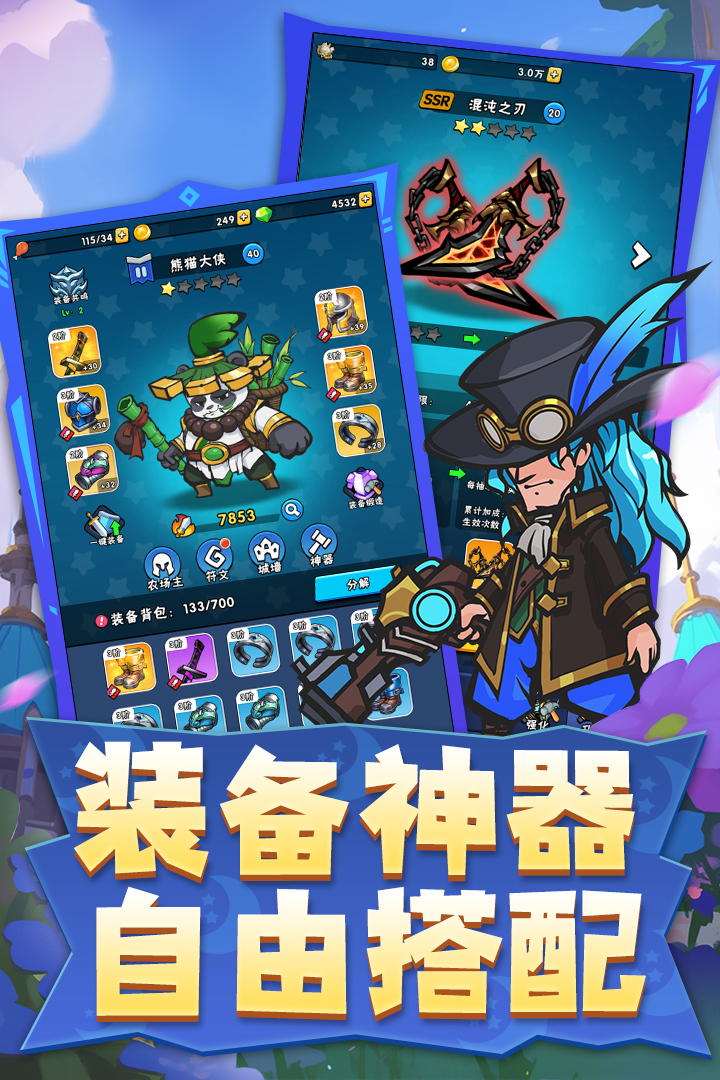 指尖斗士