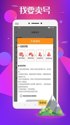 巴兔游戏bt手游福利平台 v8.4.8 安卓版3