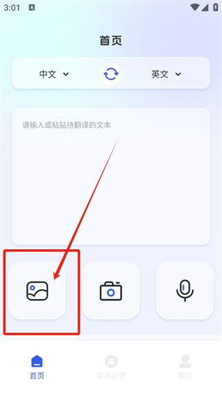 秒转翻译官app官方下载 v1.0.0 安卓版0