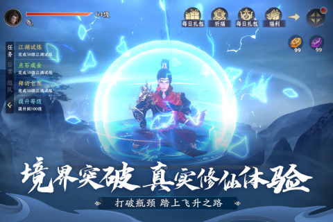 一念剑歌官方版 v1.0.1 安卓版5