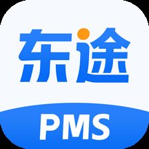 东途pms app